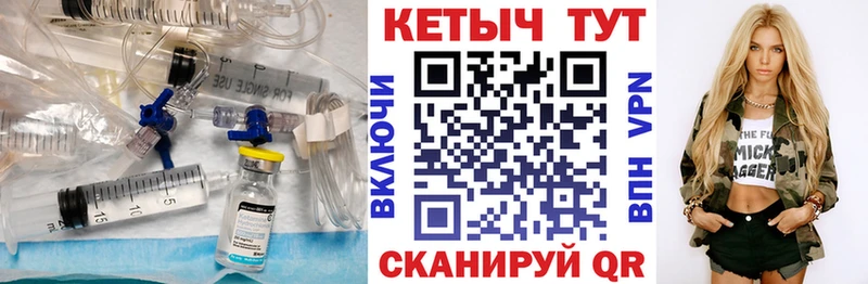 КЕТАМИН ketamine  Купить где  Ярославль 